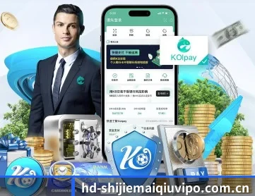 买球站 APP 深度功能