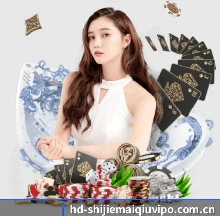 买球站 APP 界面